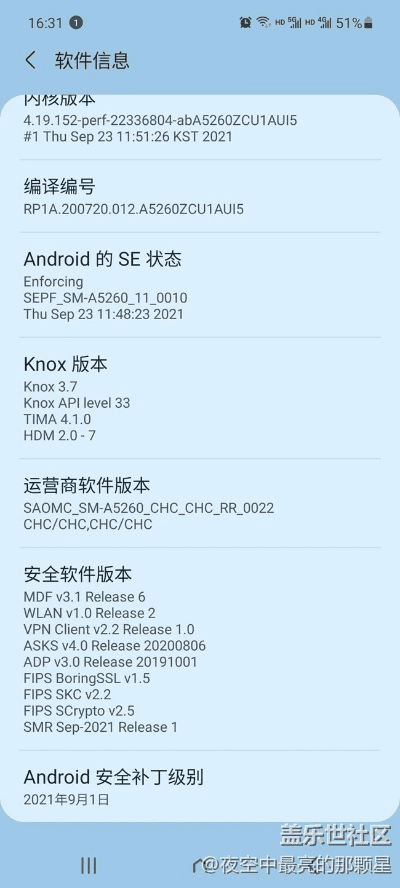 三星手机新版本,深入应用解析数据_专家版_v8.112