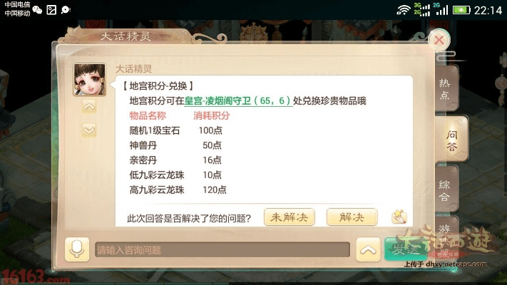 大话手游最新版本,实证研究解释定义-专家版_v3.993