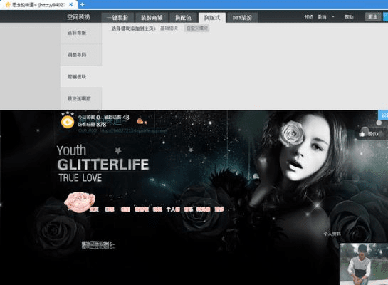 qq空间 版本,专业解析说明-V版_v10.369