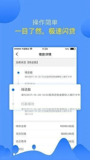 多来贷官方下载,灵活性计划实施&超值版1_v4.258