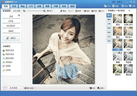 最新美图秀秀版本,迅速处理解答问题 3K_v8.381