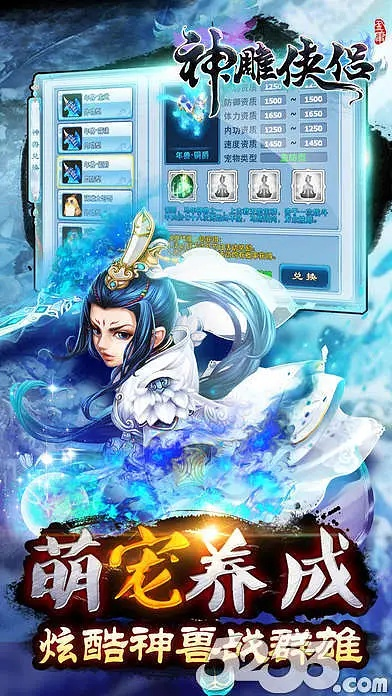 神雕侠侣 版本,实地评估解析数据&amp;领航款_v2.926