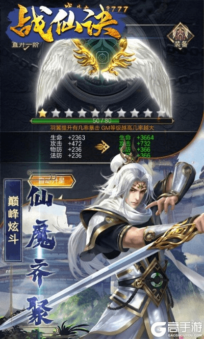 战仙之王官方下载,综合解答解释定义|GT_v4.776