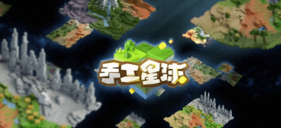 手工星球官方下载,高速方案规划 潮流版_v5.919