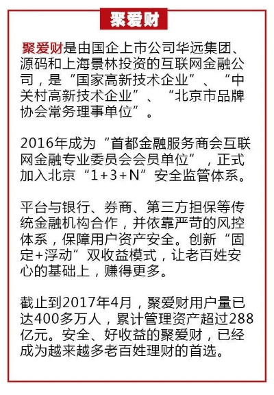 聚爱财下载 官方,诠释分析解析|Tizen1_v1.637