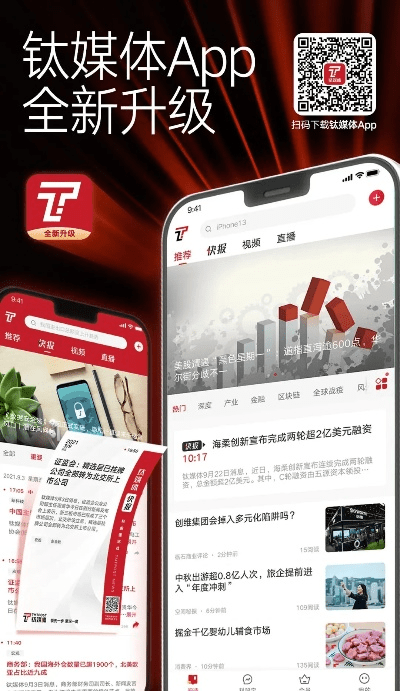 官方媒体APP下载,深入研究解释定义|XE版_v2.999