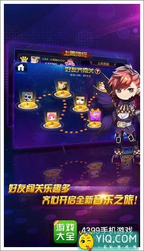 节奏大师官方下载,灵活执行策略_精英款_v3.215