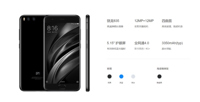 小米6三个版本区别,快速设计解析问题 复刻版_v2.599