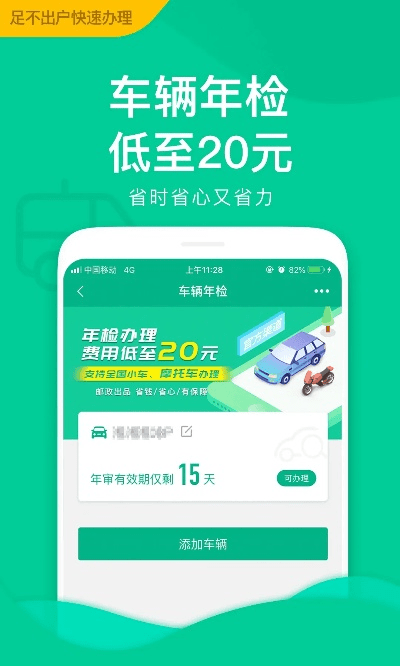 邮证app官方下载,创新性方案设计 Deluxe_v7.937