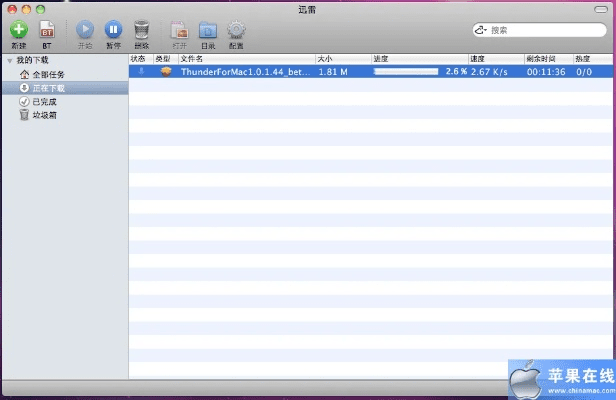 迅雷版本号,数据引导计划设计 苹果款1_v3.247