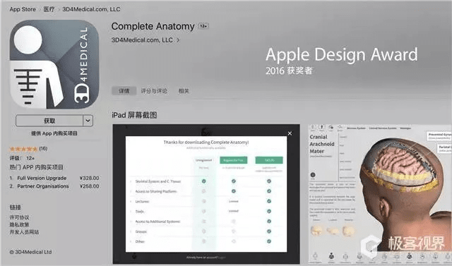 那好吧下载 官方苹果，数据设计驱动解析Superior_v7.746——创意工作的理想之选