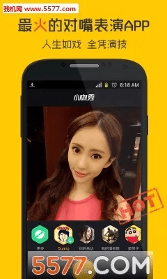 趣味盘点，那些奇特的小众软件——小咖秀老版本篇，带你走进不一样的数字世界！