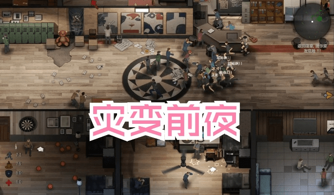 危机之夜下载官方,实践解答解释定义_2D_v2.920