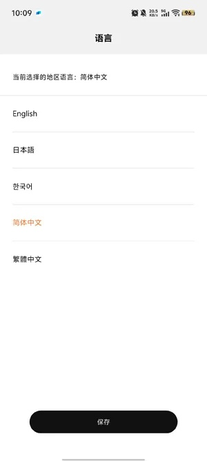 民贵君轻 第4页