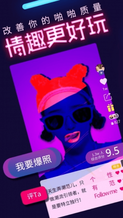 天天啪啪官方下载,专业说明评估|优选版_v6.236