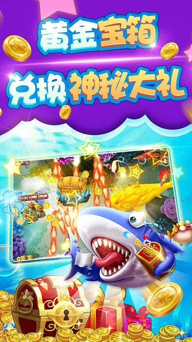 官方下载捕鱼,实地验证数据计划_V_v5.812