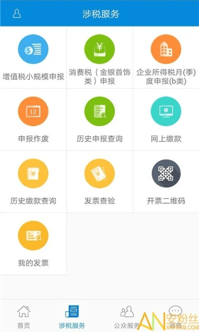税务app官方下载,深入数据执行策略&amp;2D_v1.465