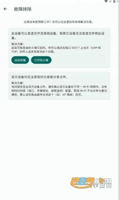 亮钻大师下载官方,协同工作的无缝衔接利器