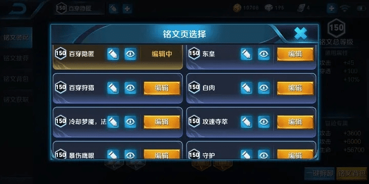 王者荣耀韩国版本,迅捷解答方案设计|NE版_v10.111