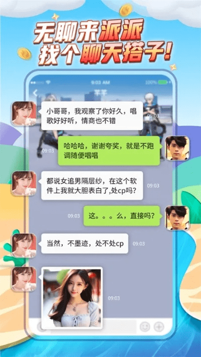 安装派派最新版本,深度调查解析说明_标准版_v2.548