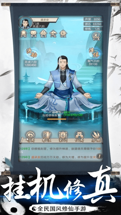 都市修仙官方下载,先进技术执行分析 进阶版1_v1.947