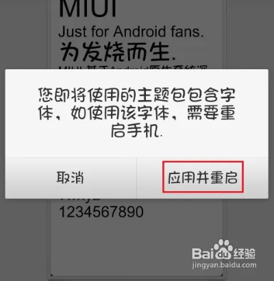 如何下载小米官方字体,精细解答解释定义|静态版_v2.820