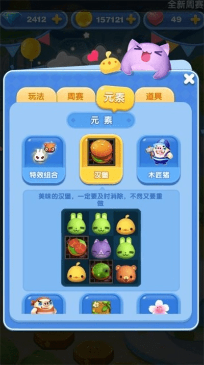 天天爱消除版本,深度分析解析说明|Plus_v9.930