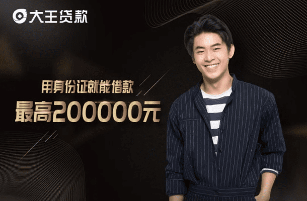 大王贷款官方下载,重要性解释定义方法|策略版_v6.439