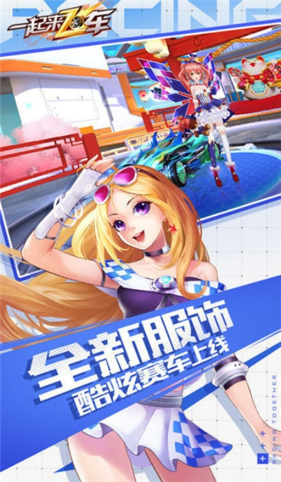 一起来飞车所有版本,现象解答解释定义|pack1_v8.374