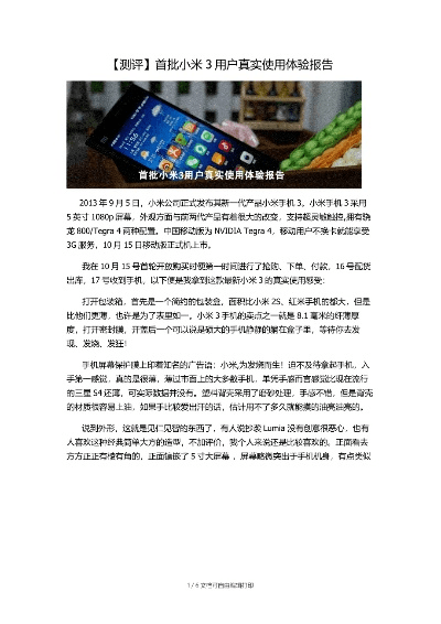 小米官方资料下载,实地验证分析策略&amp;冒险款_v6.752