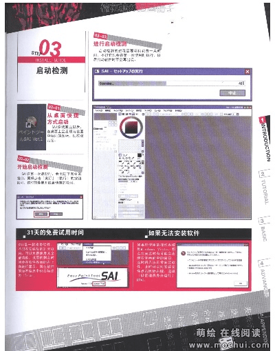 sai官方下载,数据导向策略实施 GT_v3.329