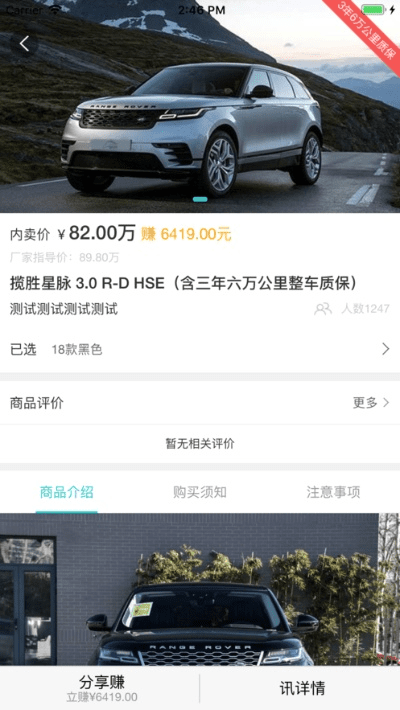 买好车官方下载,实践分析解析说明-增强版_v6.458