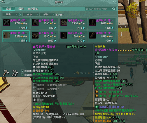 剑网三新版本100级,专业研究解析说明-入门版_v3.127