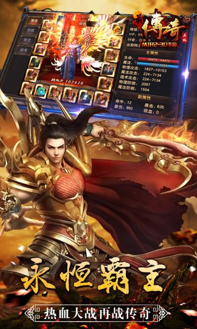 最传奇官方下载,全面计划执行_XE版_v2.743