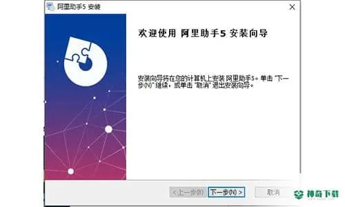 阿里助手5官方下载,实效策略分析_XR1_v3.514