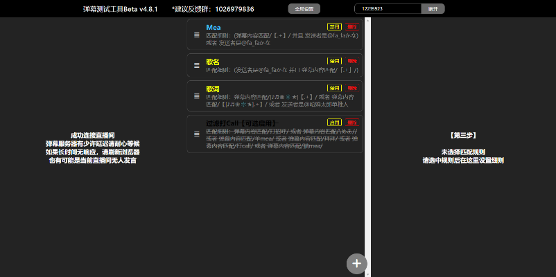 手持弹幕官方下载,实地验证设计解析-纪念版_v2.552