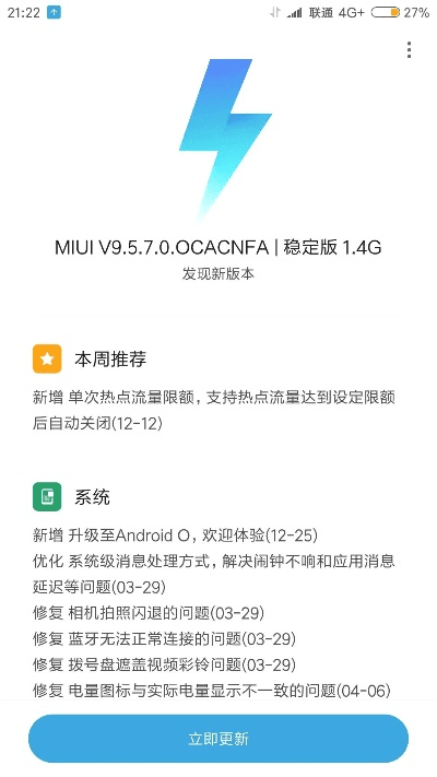 小米6历史版本,快速落实响应方案-FHD_v6.212