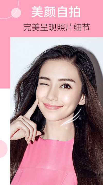 美颜相机历史版本,专业说明评估|3D_v5.910