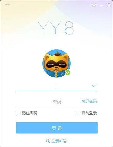 yy变声器官方下载,实效设计计划解析&amp;开发版_v9.934