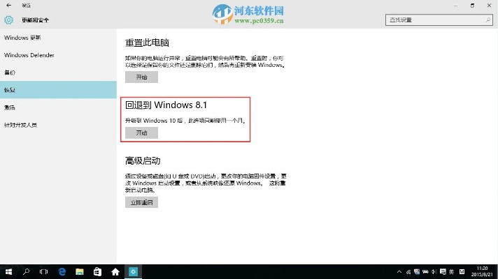win10怎么退回上一个版本,适用性计划实施-安卓款_v7.599
