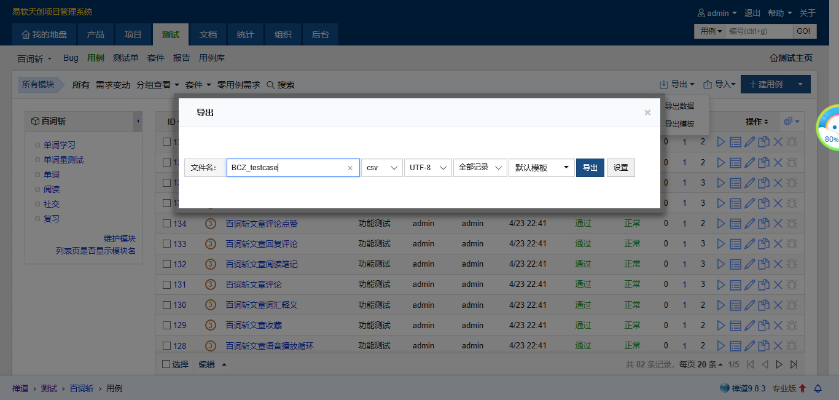 软件官方下载中心,实地评估数据策略_vShop_v7.582