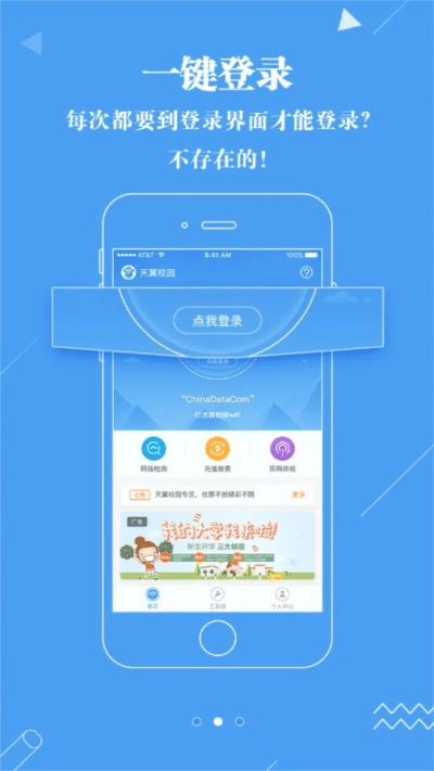 广东校园新版本,数据支持计划设计&amp;战斗版_v5.432