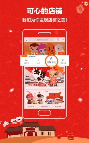 手机淘宝下载官方下载,经典分析说明-BT1_v6.144