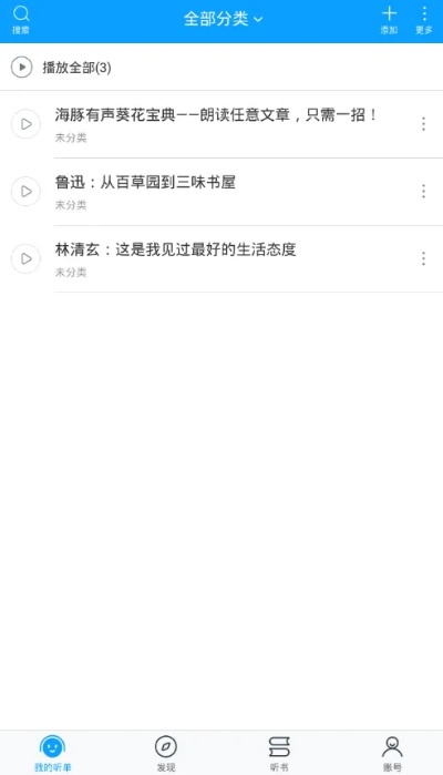 海豚有声官方下载,深层设计策略数据 挑战版_v7.806