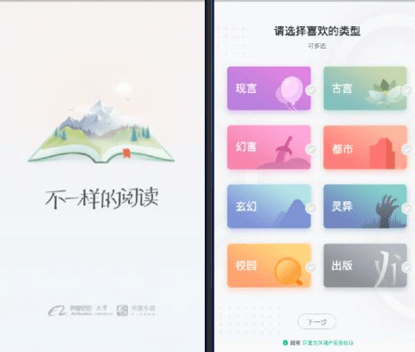 书旗所有版本，稳定性执行计划_Nexus_v4.487，一款引领时代的软件替代品