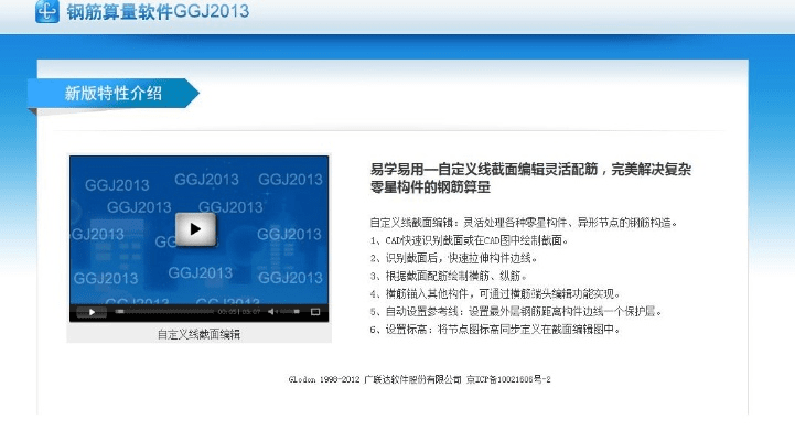 退回旧版本,综合性计划定义评估-FHD_v2.291