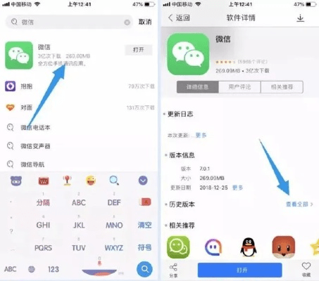 安卓微信怎么降级版本,时代解析说明&amp;标准版_v2.882