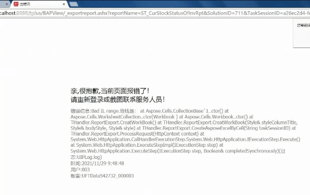 会计GO官方下载，解决导出视频失败报错0x103故障排除指南