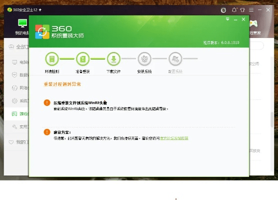 360官方网站手机版本下载,清晰计划执行辅导 Advanced_v1.781