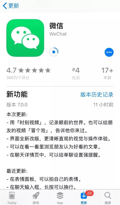 微信旧版本2014,快速执行方案解答|AR版_v3.415